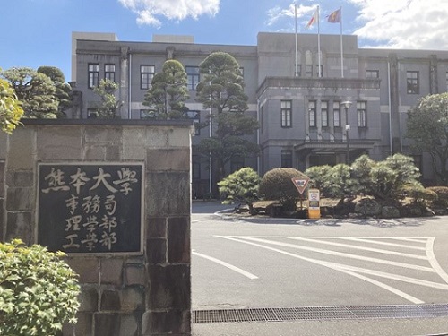 Kumamoto_University.jpg